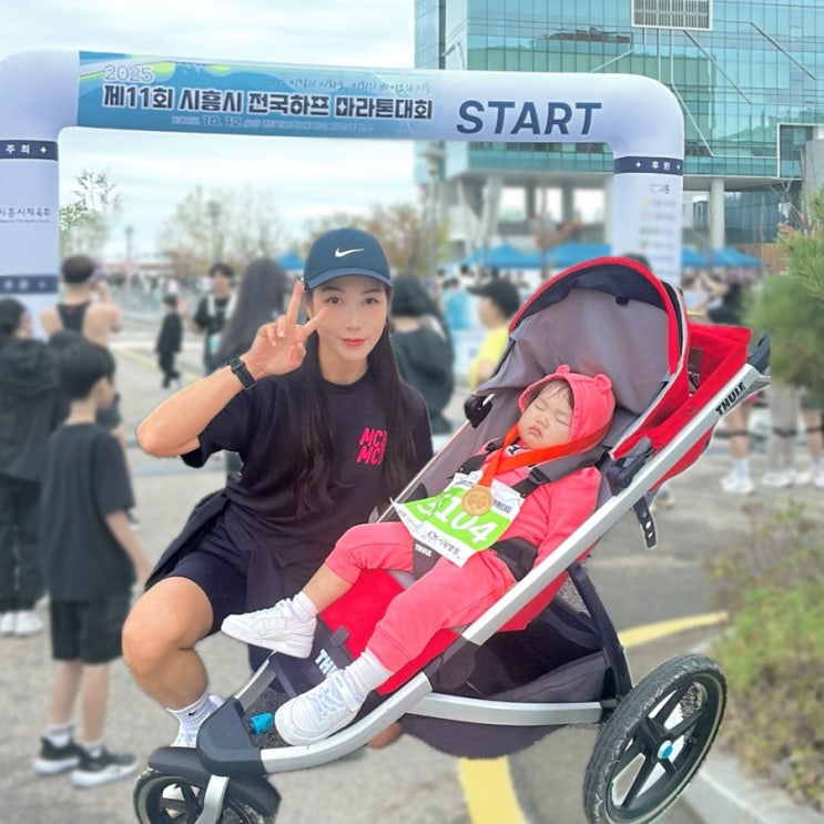 🏅 제11회 시흥시 전국하프마라톤 대회 5km 유아차런 완주 후기!