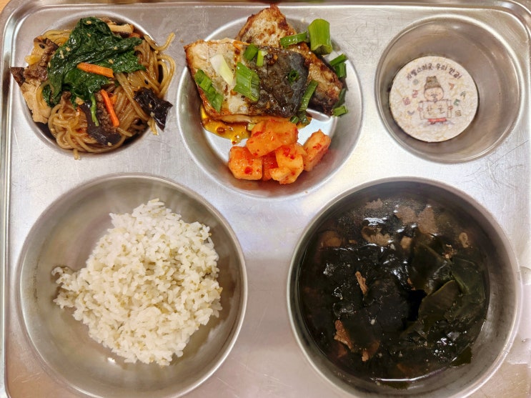단체급식 학교급식 레시피 / 친환경차조밥 쇠고기미역국 버섯잡채 유자청삼치구이 깍두기 초코쌀과자 : 네이버 블로그