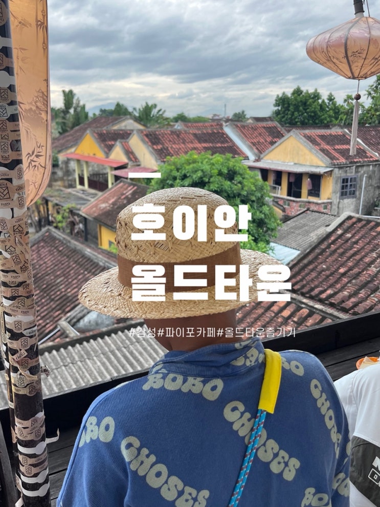 호이안올드타운  호이안 파이포 카페  에그 커피 추천