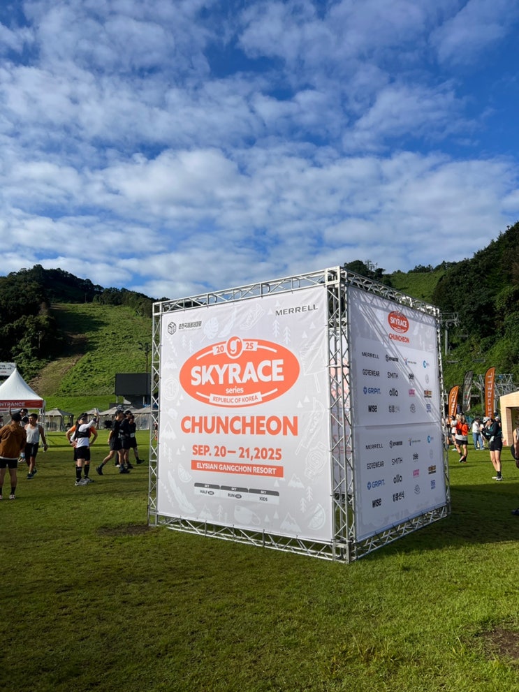 춘천스카이레이스 완주후기