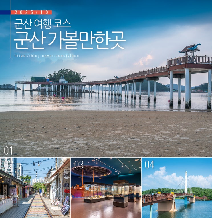 군산 가볼만한곳 1박2일 군산 여행 코스 선유도 외 : 네이버 블로그