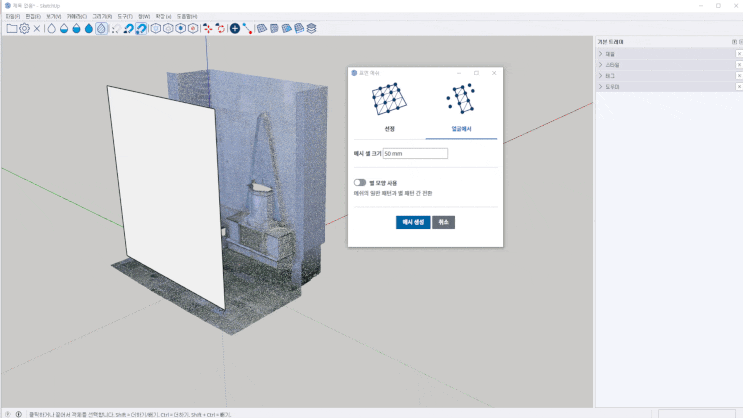 스케치업 2026 업데이트: Trimble Scan Essentials & Add Location 기능 개선 : 네이버 블로그