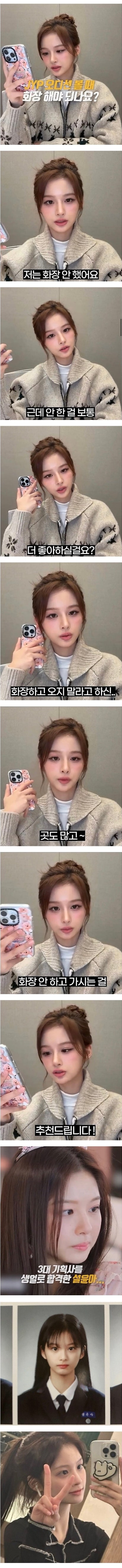 쌩얼로 3대기획사 합격했다는 엔믹스 설윤