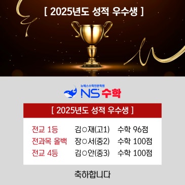 ★2025년도 성적 우수생 RSS 대표 이미지