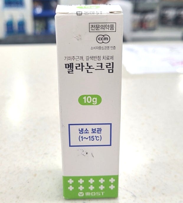 함익병 미백연고 멜라논크림 효과, 성분 및 가격 총정리! : 네이버 블로그