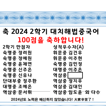숙명여중 중국어내신 / 대치동 중국어내신 RSS 대표 이미지