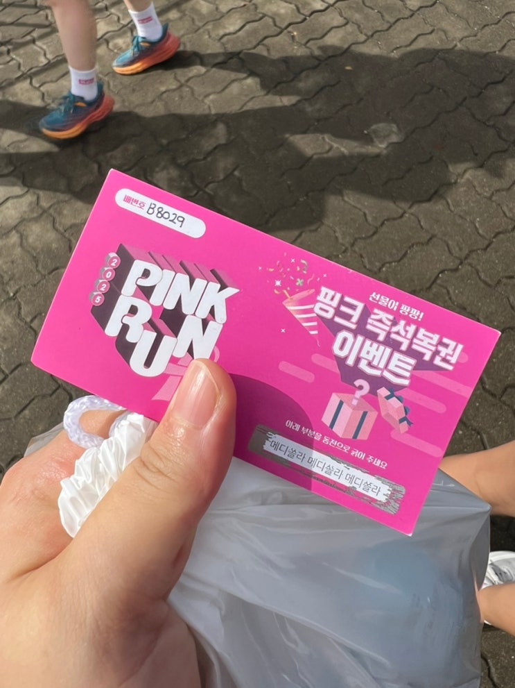 2025 핑크런 5km 참여 후기
