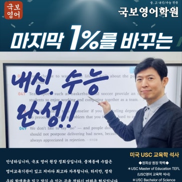 내신준비반 개강 고등 11.3/ 중등 11.10 RSS 대표 이미지
