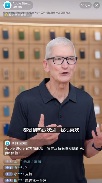 팀 쿡, 첫 틱톡 라이브 등장...중국 본토서 ‘iPhone Air’ 예약 판매 시작 外 : 네이버 블로그