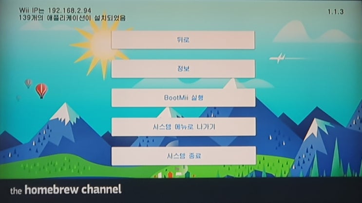 [채널] 홈브류 채널 (LULZ) - 한국어 지원 : 네이버 블로그