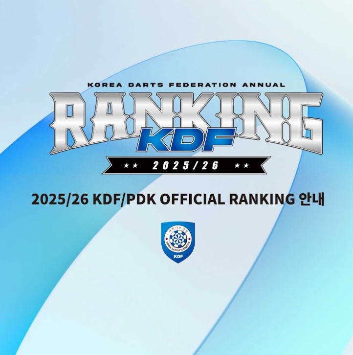 KDF 스틸다트 리그 일산 저스트에서도 스틸리그 참가 가능 : 네이버 블로그