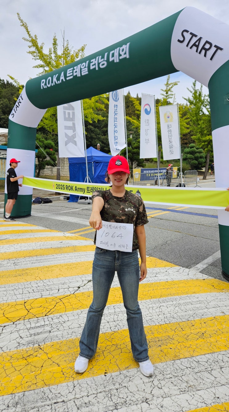 2025 ROK Army 트레일러닝 10.1MILE 현장 취재기