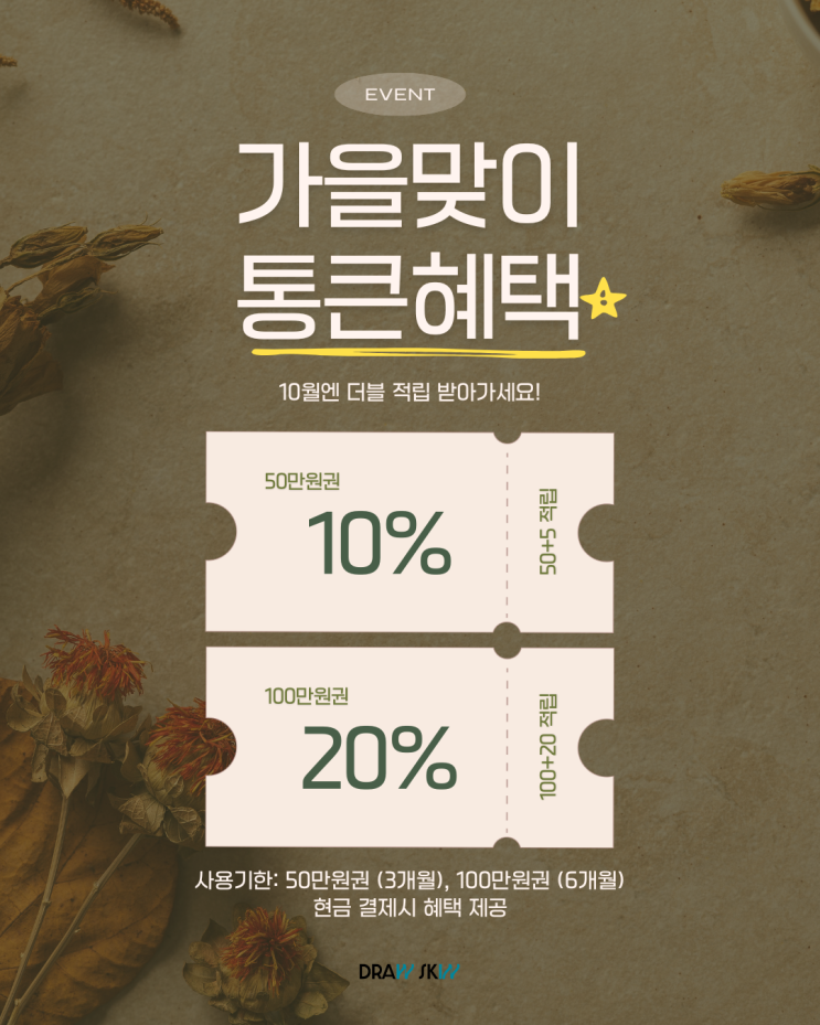 드로우스킨 사진