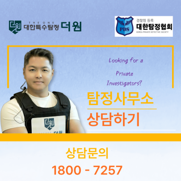 흥신소 뜻부터 흥신소 비용까지, 합법적인 조사 기준과 외도증거 확보 과정 완벽 가이드