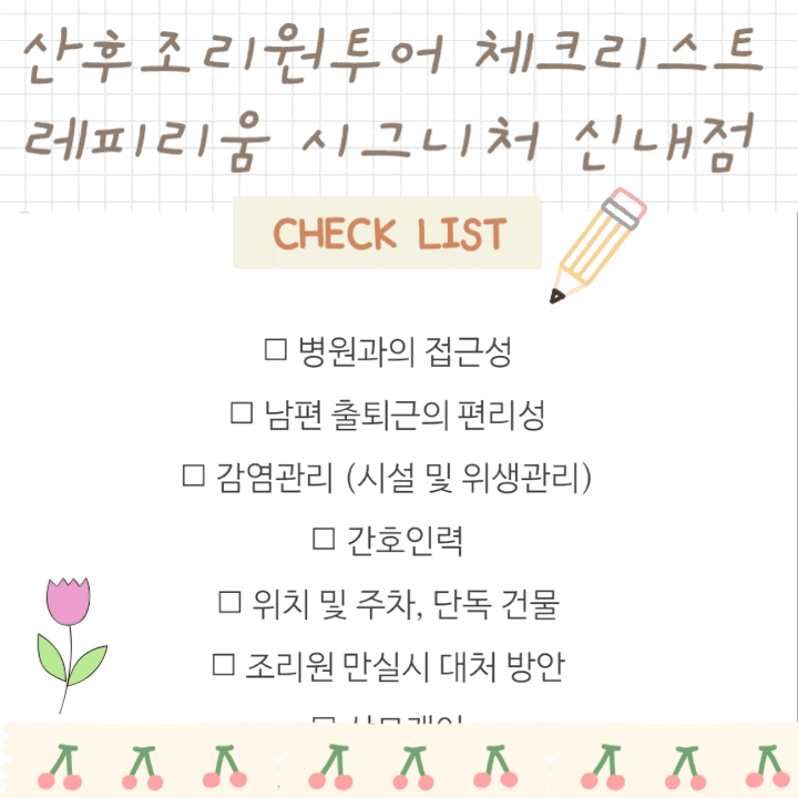 레피리움 시그니처 신내점 사진 2
