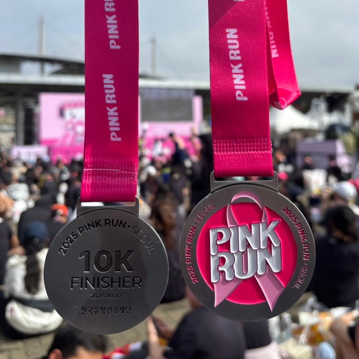2025 핑크런 기부 마라톤 10km 완주 후기 :: 신청 언박싱 기념품 평화의공원 주차