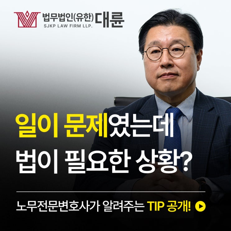 노무변호사가 말하는 감정대로 하면 지는 이유 : 네이버 블로그