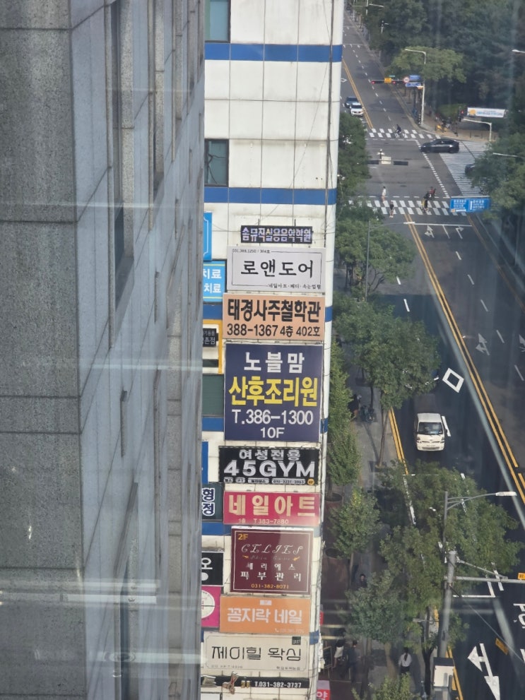 창문뷰,외부간판,노블맘간판,거리뷰