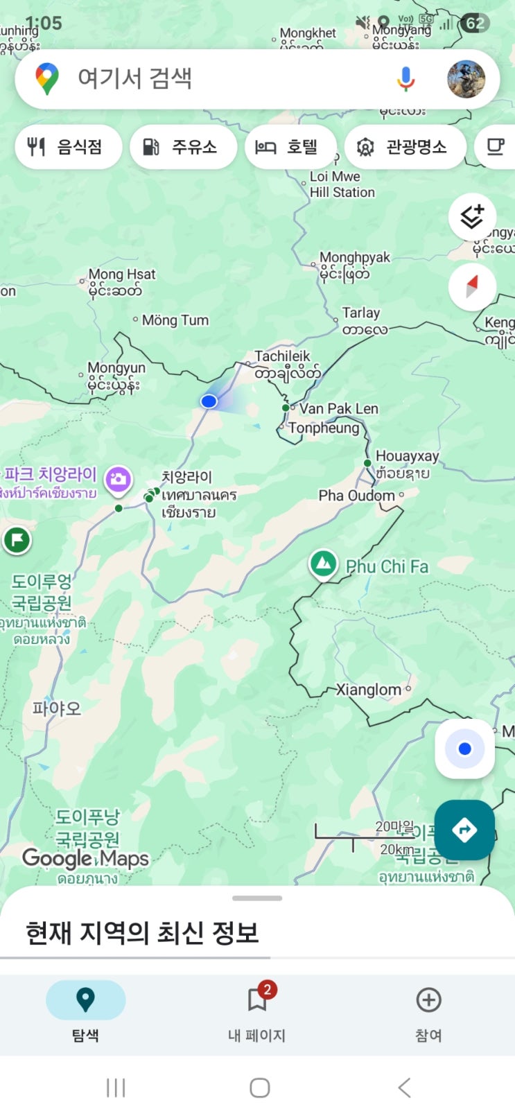 도이퉁 태국 북부 커피성지 탐방