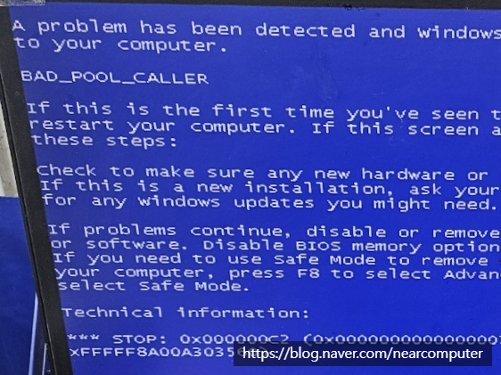 윈도우7 BAD_POOL_CALLER 0x000000c2 블루스크린 불량 이슈 : 네이버 블로그