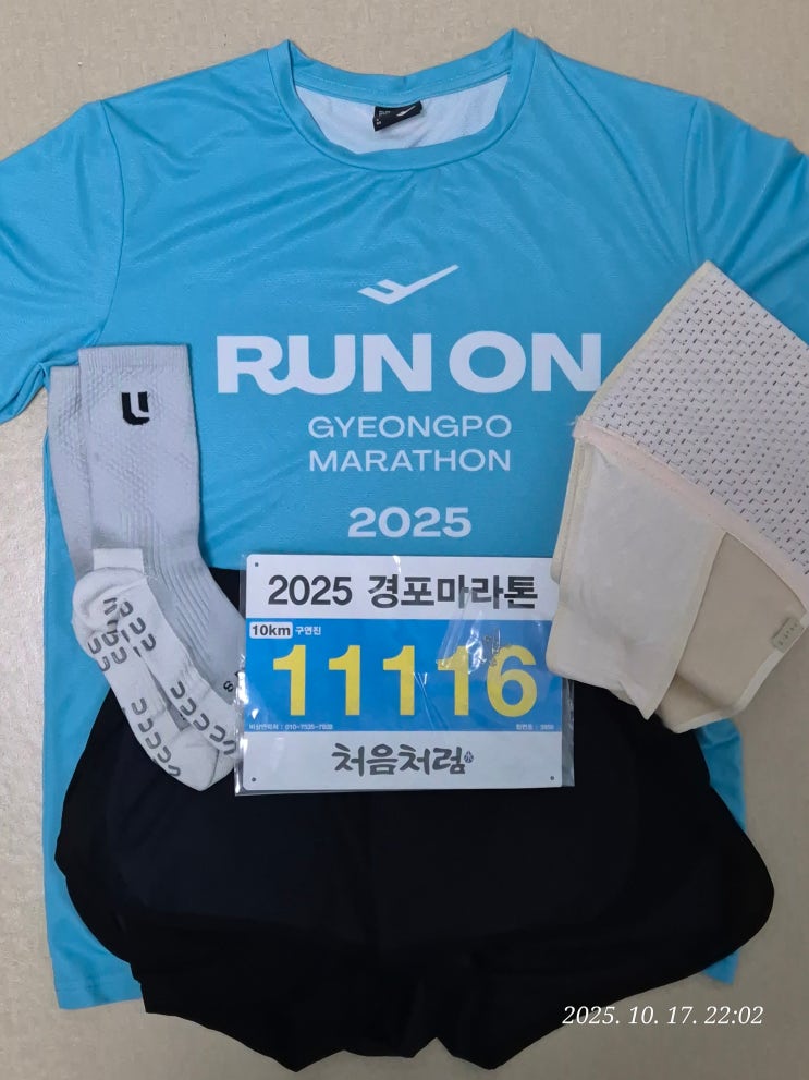 [2025 경포마라톤] 19주 임산부의 10km 우중런 참가 후기