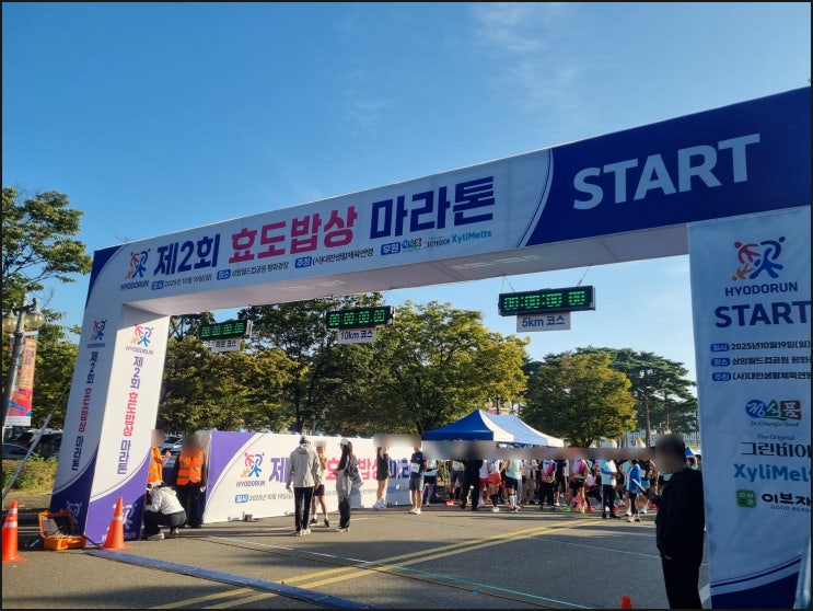 제2회 효도밥상 마라톤 완주후기