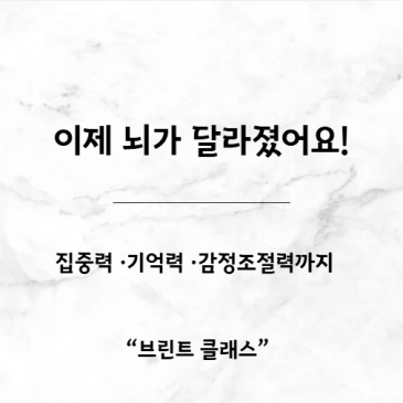 이제 뇌가 달라졌어요! = 내 안의 변화는 이미 시작됐다!