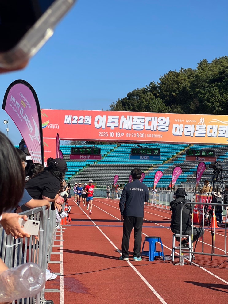 [2025 제22회 여주 세종대왕 마라톤 하프 완주 후기] 아톰쌤 7번째 도전! 1시간 52분 17초 기록 (50대 100위)