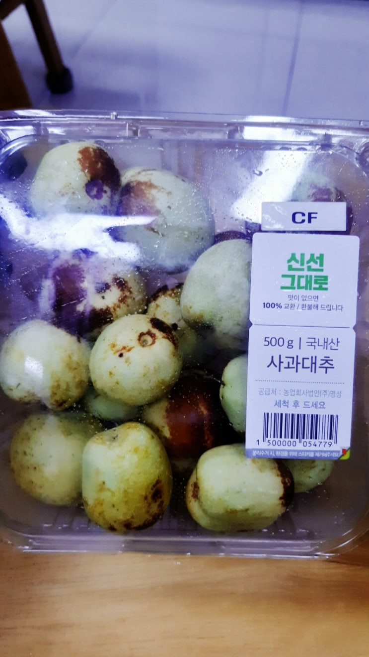 이마트 《사과대추 》맛있을까~? : 네이버 블로그