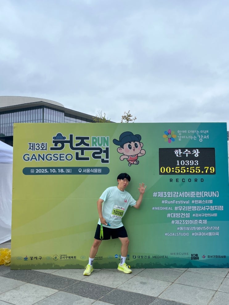 구암선생님 제게 힘을 주세요[제3회 강서허준런]