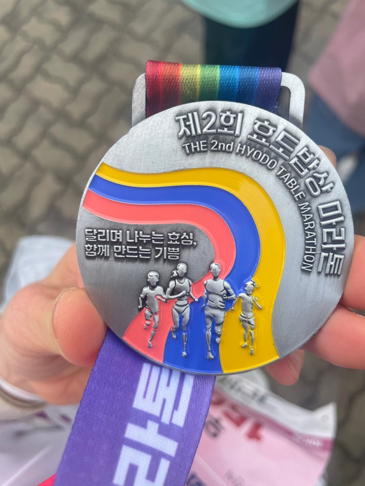 [마라톤] 제2회 효도밥상 마라톤 10km 완주  올해 10kmPB달성