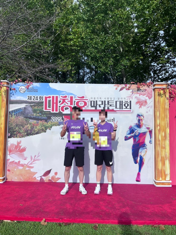제 24회 대청호 마라톤 5km후기