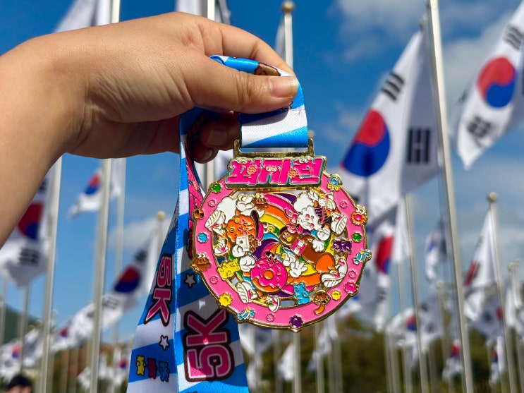 꽈자런 2025 천안 5km 완주 후기 (기념품, 메달, 주차)