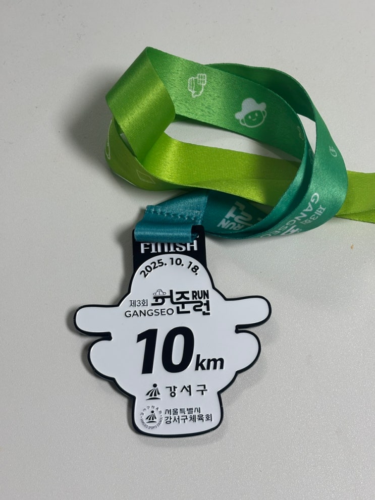 2025 허준런 10km 마라톤 후기