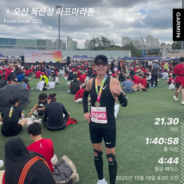 제22회 오산독산성전국하프마라톤대회