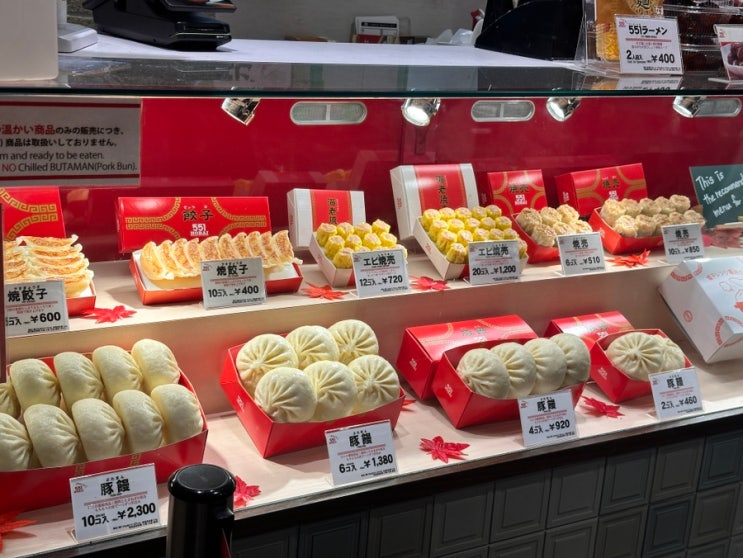 오사카 난바 교자 맛집| 호라이 551 본점 솔직 후기