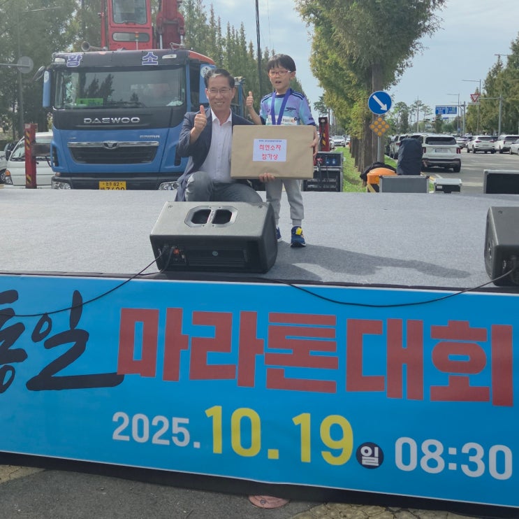 제14회 광주평화통일마라톤 참가 후기