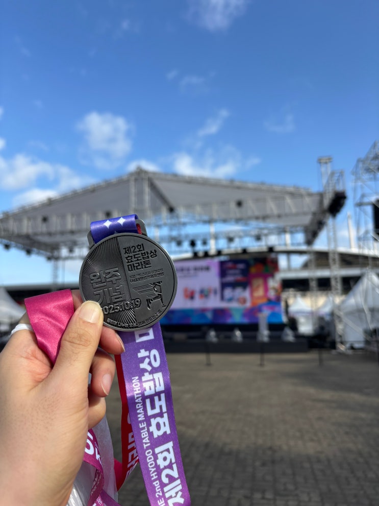 제2회 효도밥상 마라톤 5KM 러닝