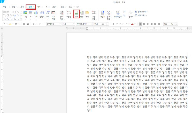 한글 각주 넣기 이것만 기억하세요 : 네이버 블로그
