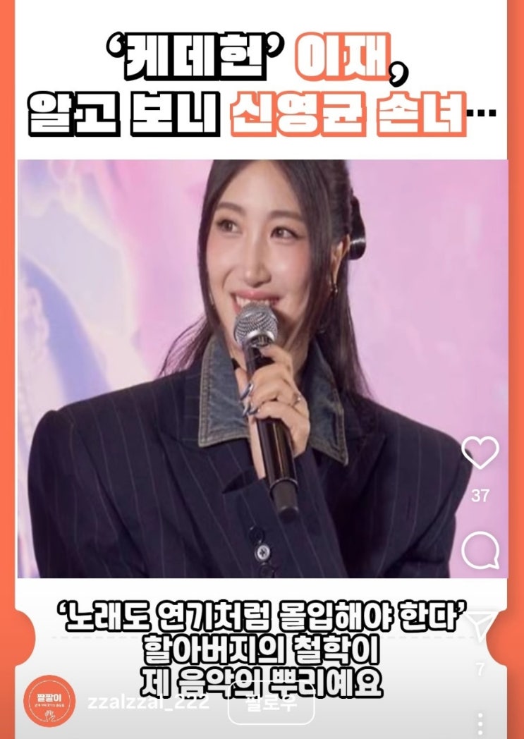 케데헌 골든 Golden 이재(EJAE)님 SM연습생과거 > K-POP 레드벨벳·에스파 히트곡 제조 > 빌보드1위 가수 되기까지 ...