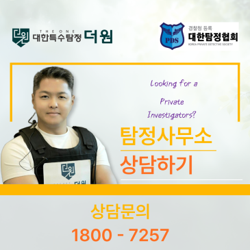 광주 탐정사무소 실제 상담 후기와 탐정사무소 비용, 합법 조사 기준 완벽 해설