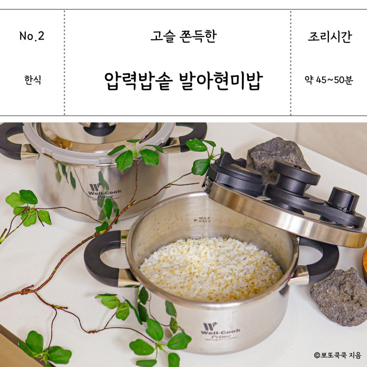 발아 현미밥 짓는법 다이어트 잡곡밥 만드는법 인덕션 압력밥솥 시간 밥물조절 : 네이버 블로그