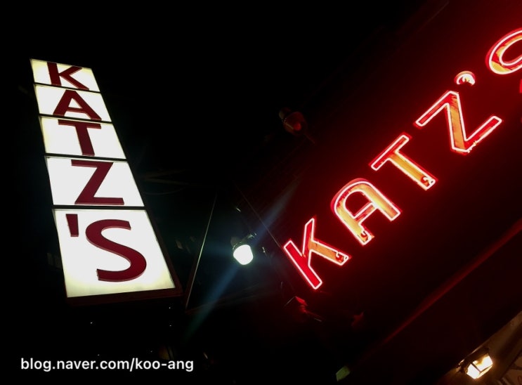 캣츠 델리카트슨의 파스트라미 의 역사 Katz’s Delicatessen 뉴욕 후기 ....
