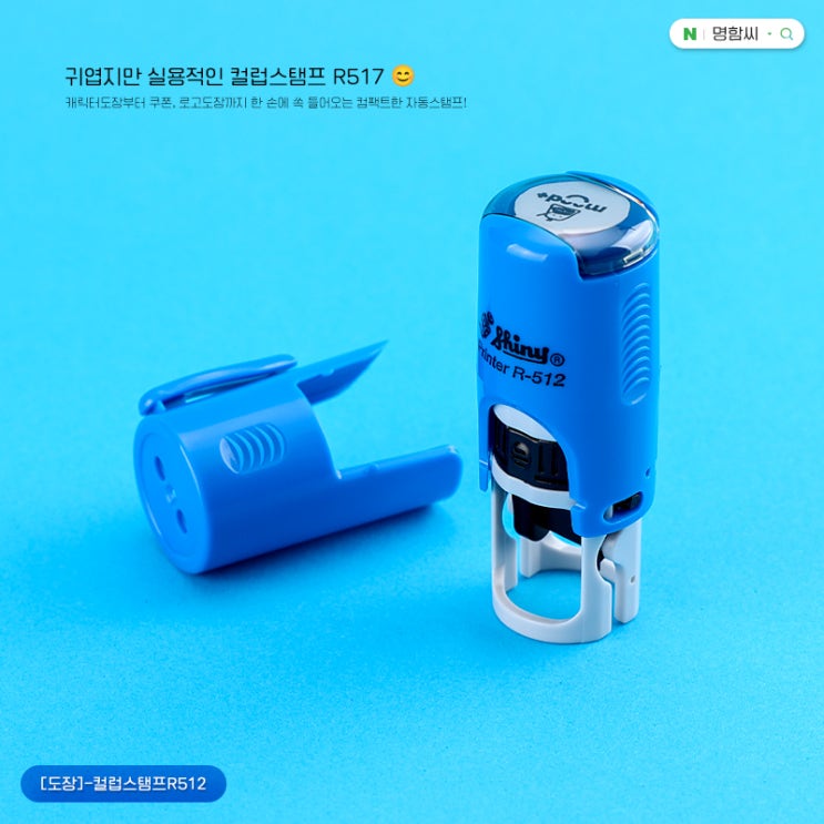 도장만들기 스탬프 제작 쿠폰도장 칭찬도장 맞춤도장 리필도장 쿠폰스탬프 : 네이버 블로그