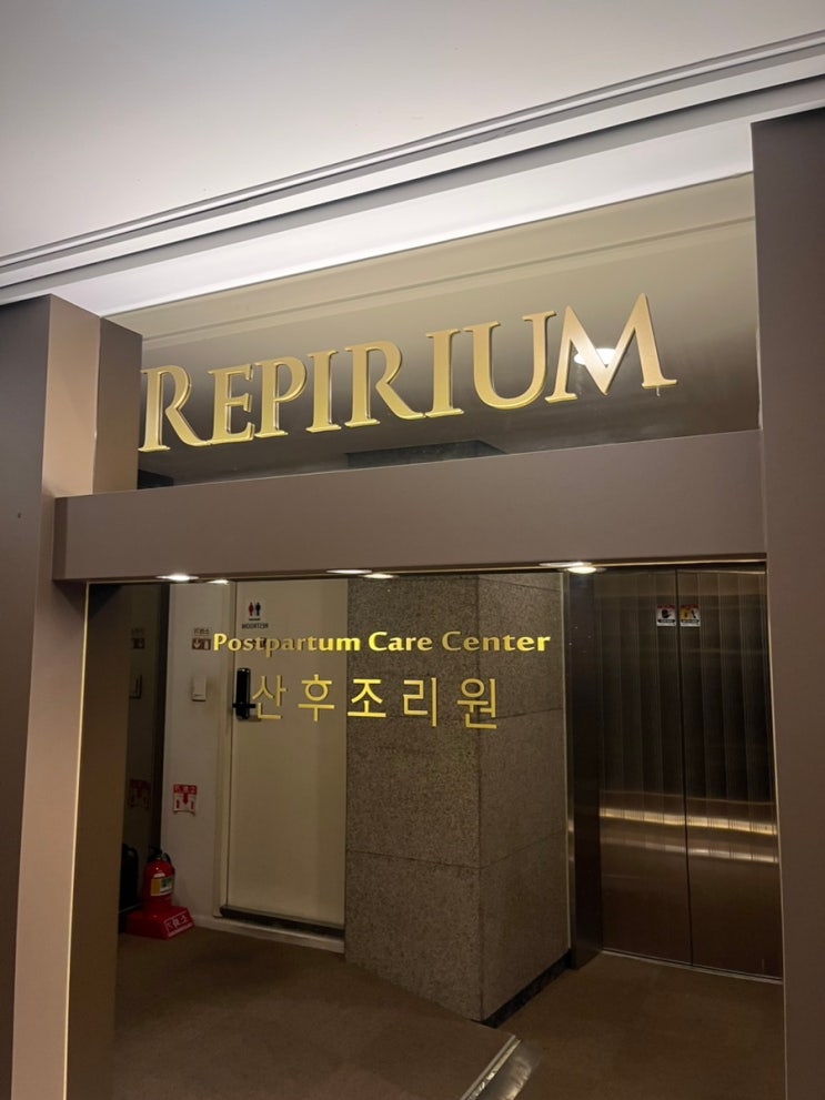 외관,출입구,REPIRIUM간판,금색간판