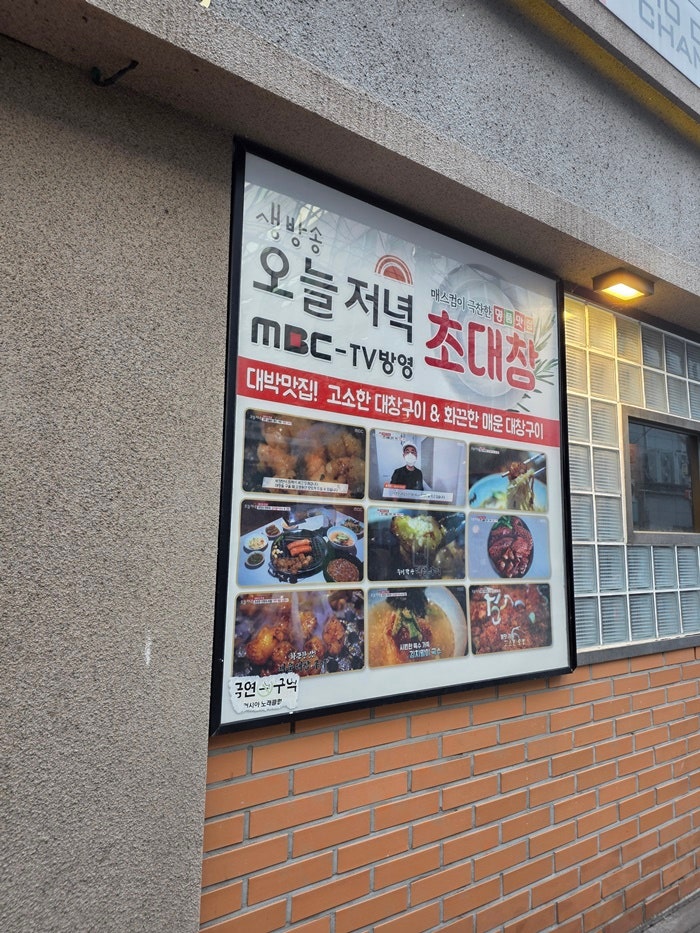 잠실새내대창 맛집 초대창 잠실새내점 – 매콤 고소한 대창의 유혹 : 네이버 블로그