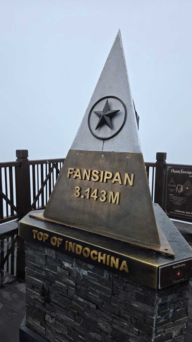 사파여행 모노레일과 케이블카 타고 판시판산 오르기