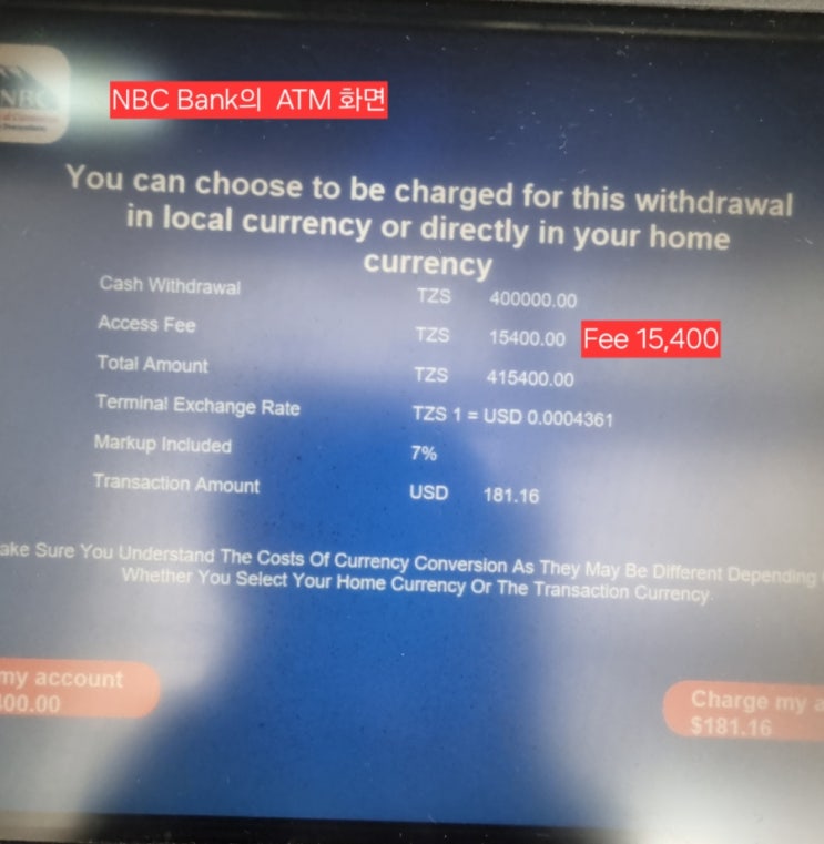 케냐에서 탄자니아 육로 입국• 도착 비자•SIM 카드 구입• ATM 출금 : 네이버 블로그