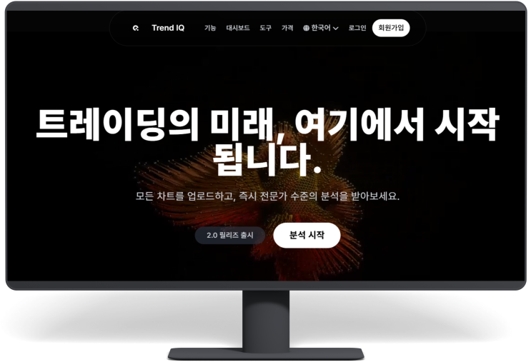 TrendIQ 트렌드아이큐 – 요즘 이게 대세래요! AI주식분석으로 시장 읽는 법 : 네이버 블로그
