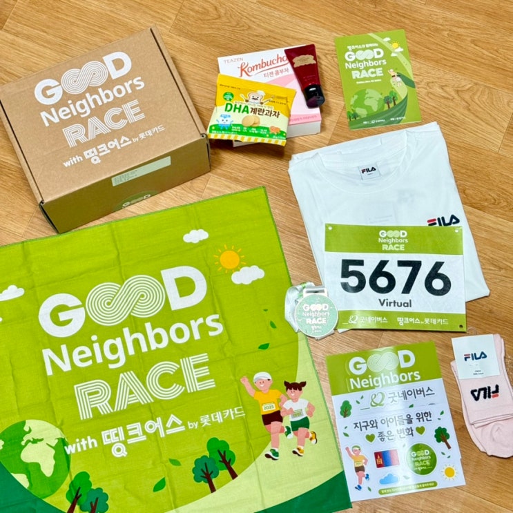 기부마라톤 추천 2025 굿네이버스 레이스 with 띵크어스 버추얼런 기념품 후기